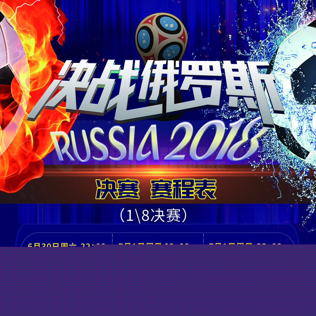 英超赛场上