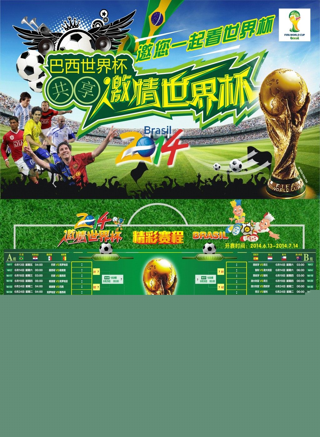 为球队力